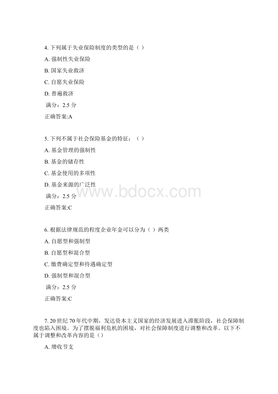 东师社会保障制度高起专17春在线作业3满分答案2.docx_第2页