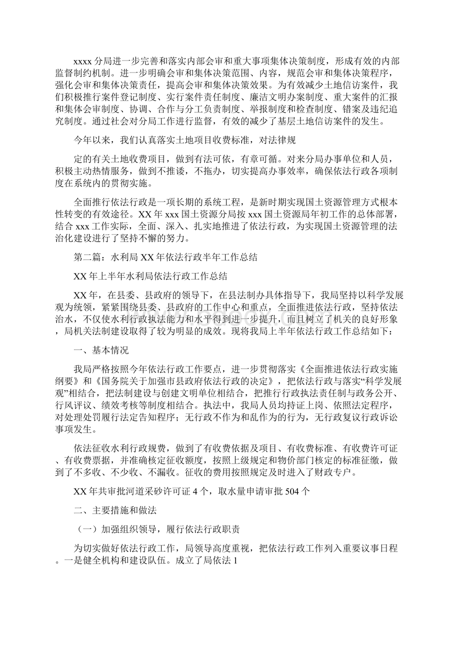 行政区域安全工作报告与行政半年工作总结多篇范文汇编docWord格式.docx_第3页