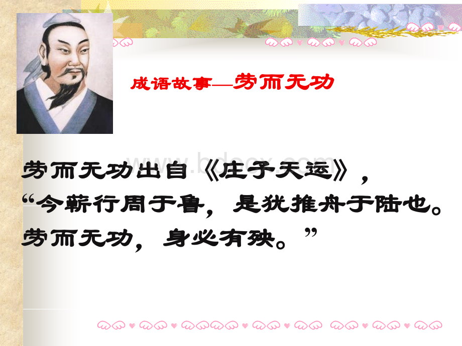 第一节功ppt课件人教版PPT文档格式.ppt_第2页