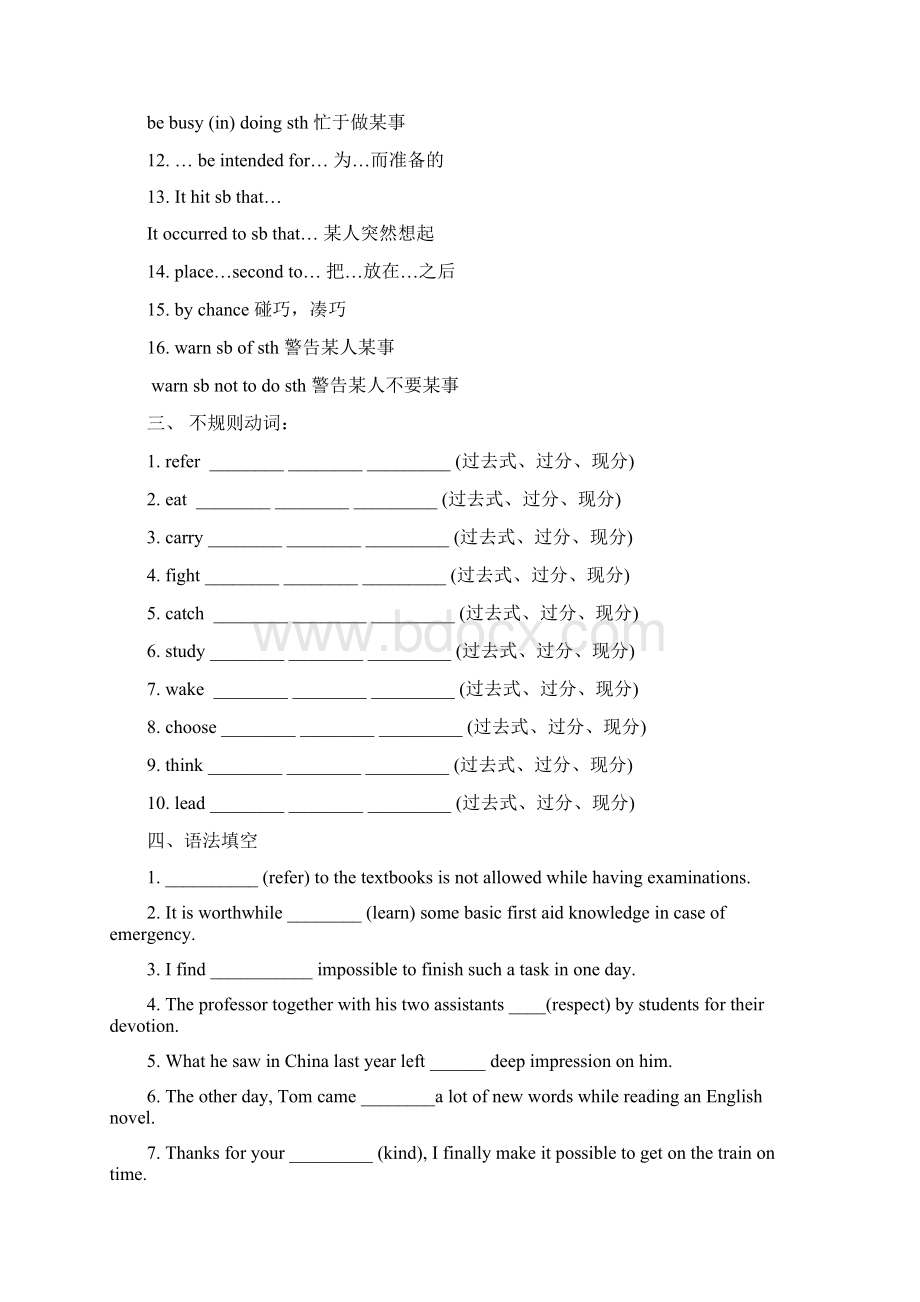 高中英语Book 4 单元过关实战检测含答案.docx_第2页