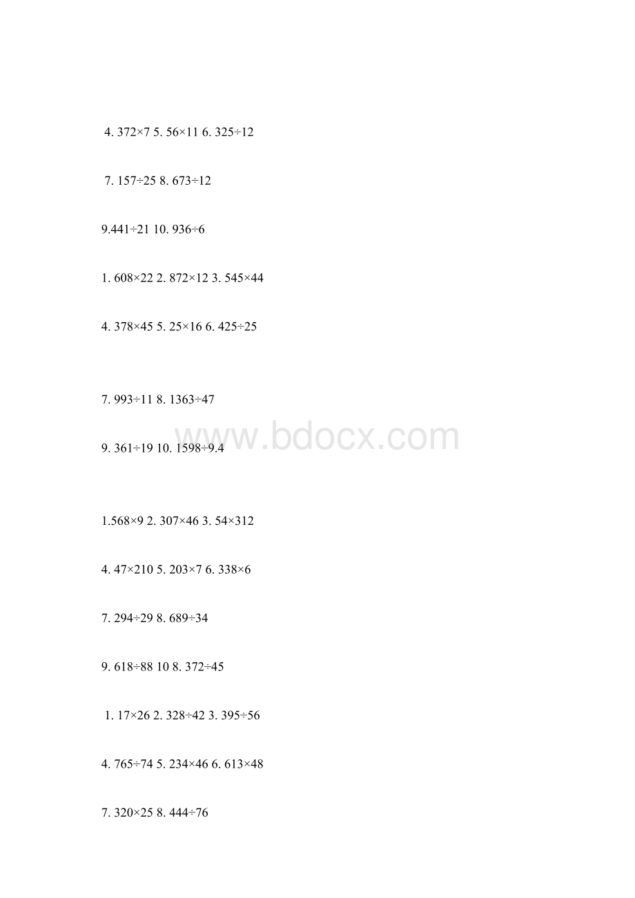 秋人教版小学四年级上册数学竖式计算题docWord格式.docx_第2页