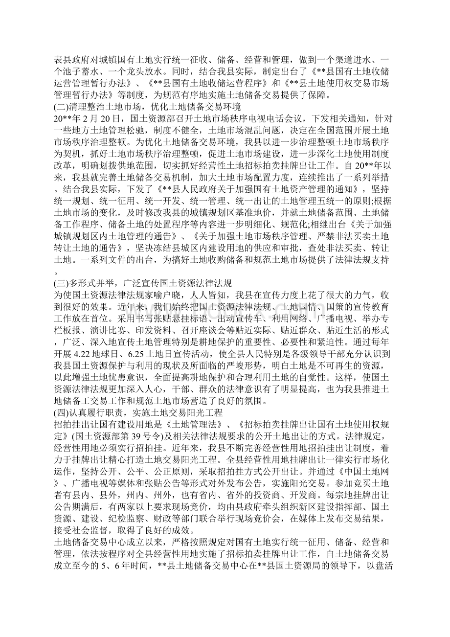 最新调研报告范文Word格式.docx_第2页