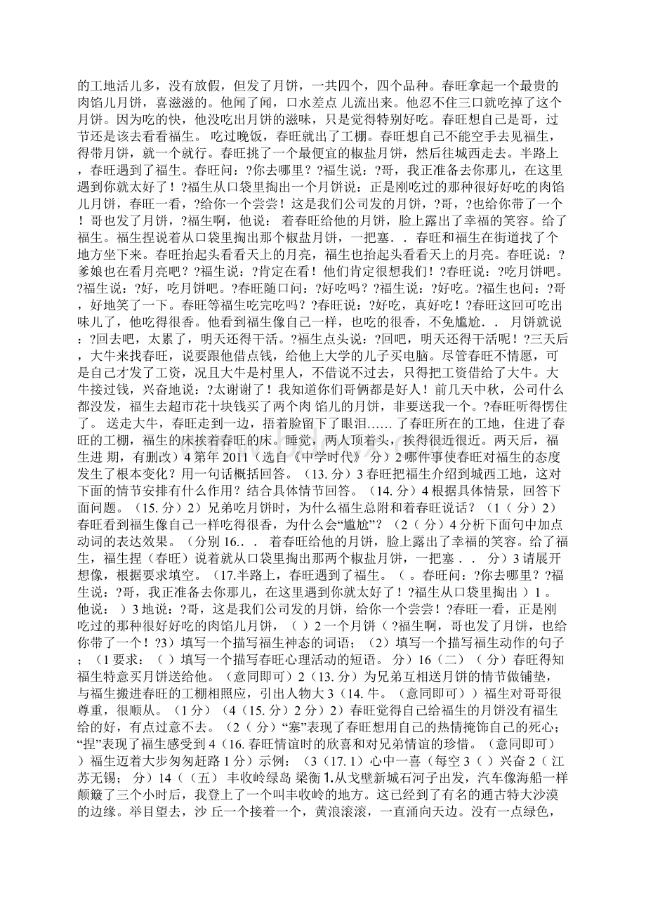 整理建筑通病Word格式.docx_第2页