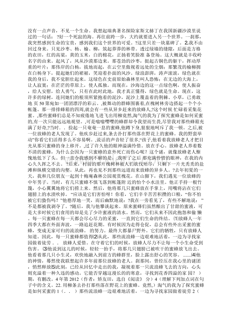 整理建筑通病Word格式.docx_第3页