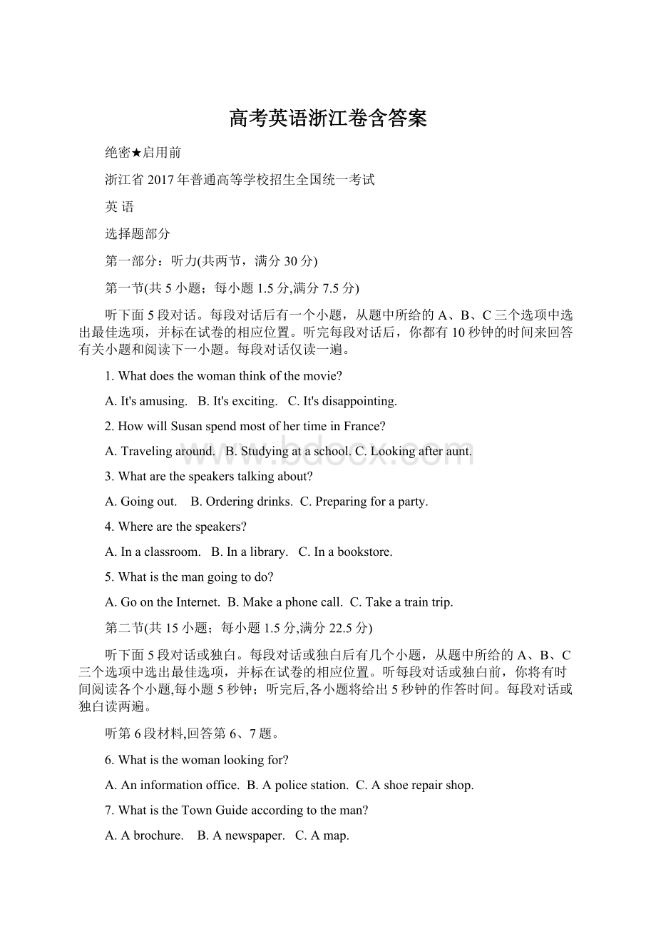 高考英语浙江卷含答案Word文件下载.docx_第1页