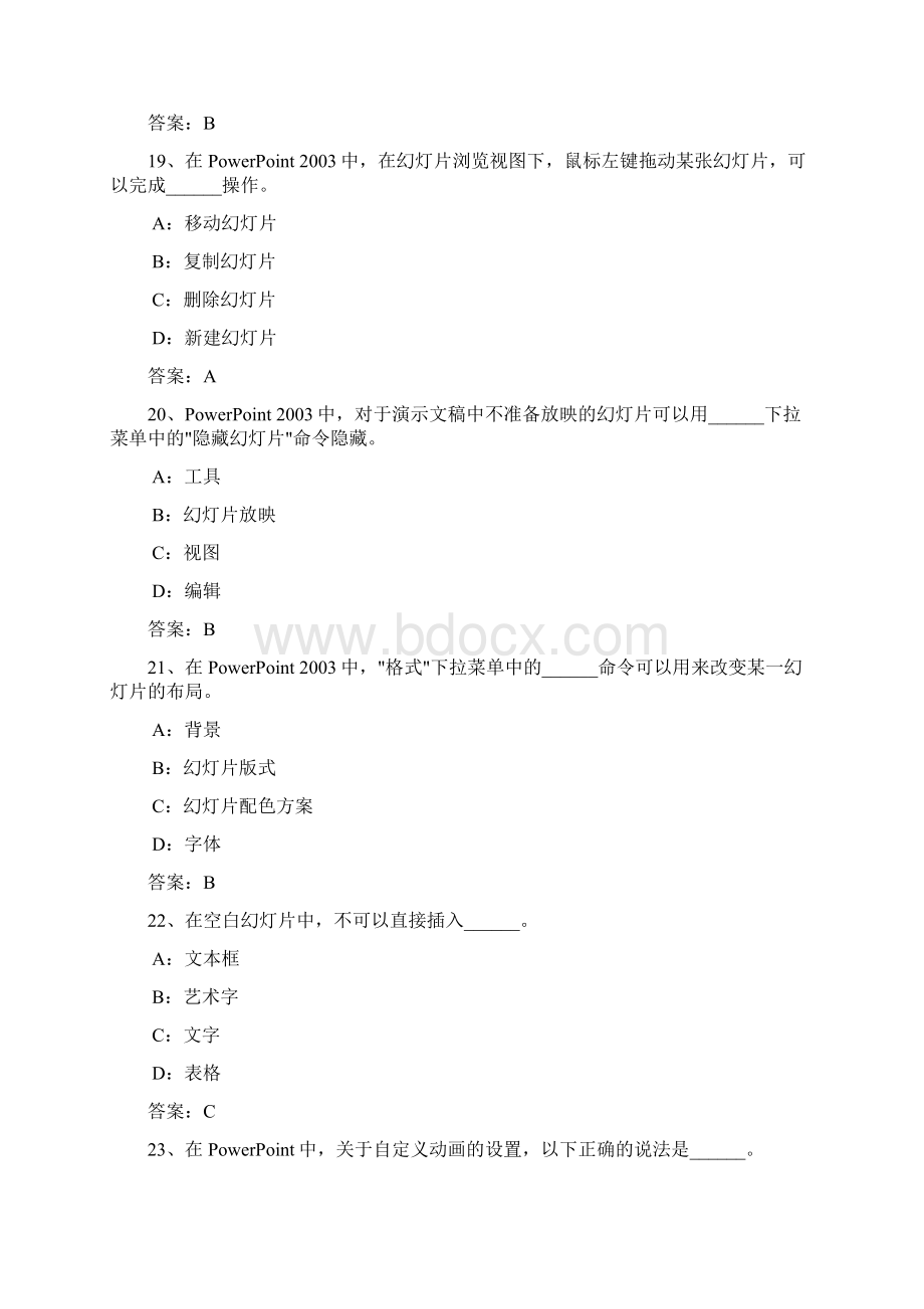 初中信息技术考试 带答案PPT部分Word文档下载推荐.docx_第2页