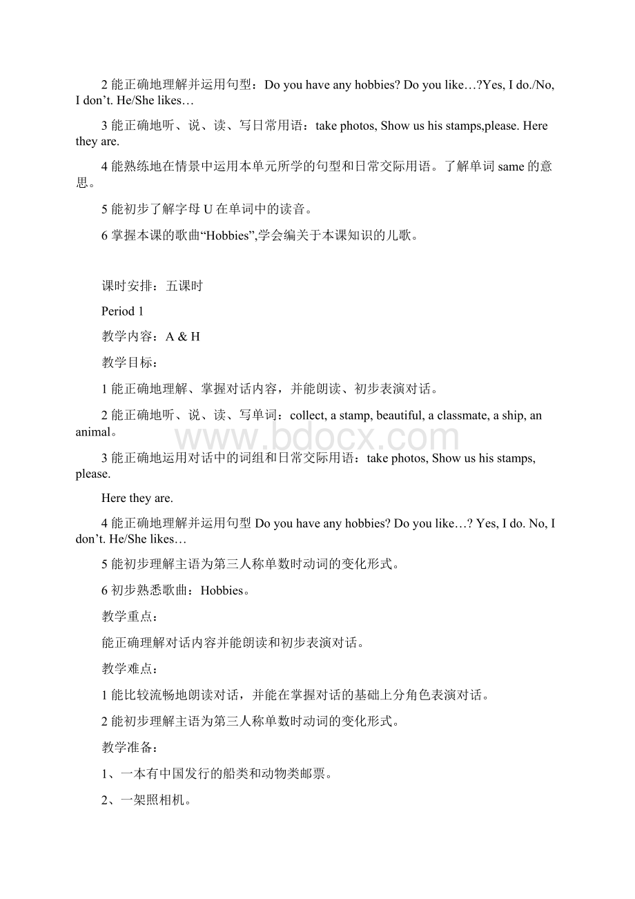 集体备课教案新译林 5B unit3 Hobbies整个单元教案共五课时Word文件下载.docx_第2页