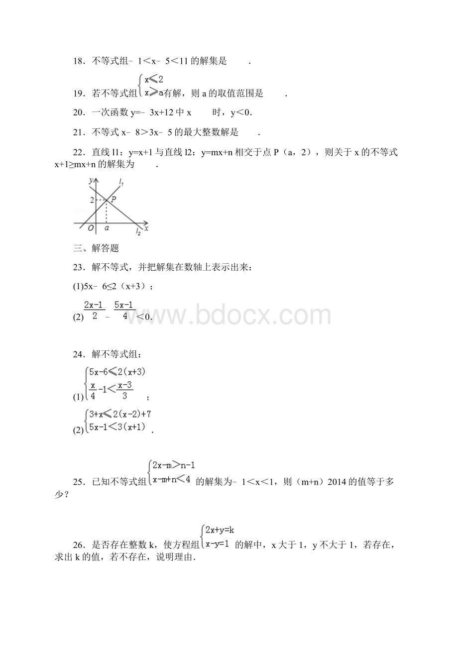 初中数学北师大八年级下第2章卷1Word下载.docx_第3页