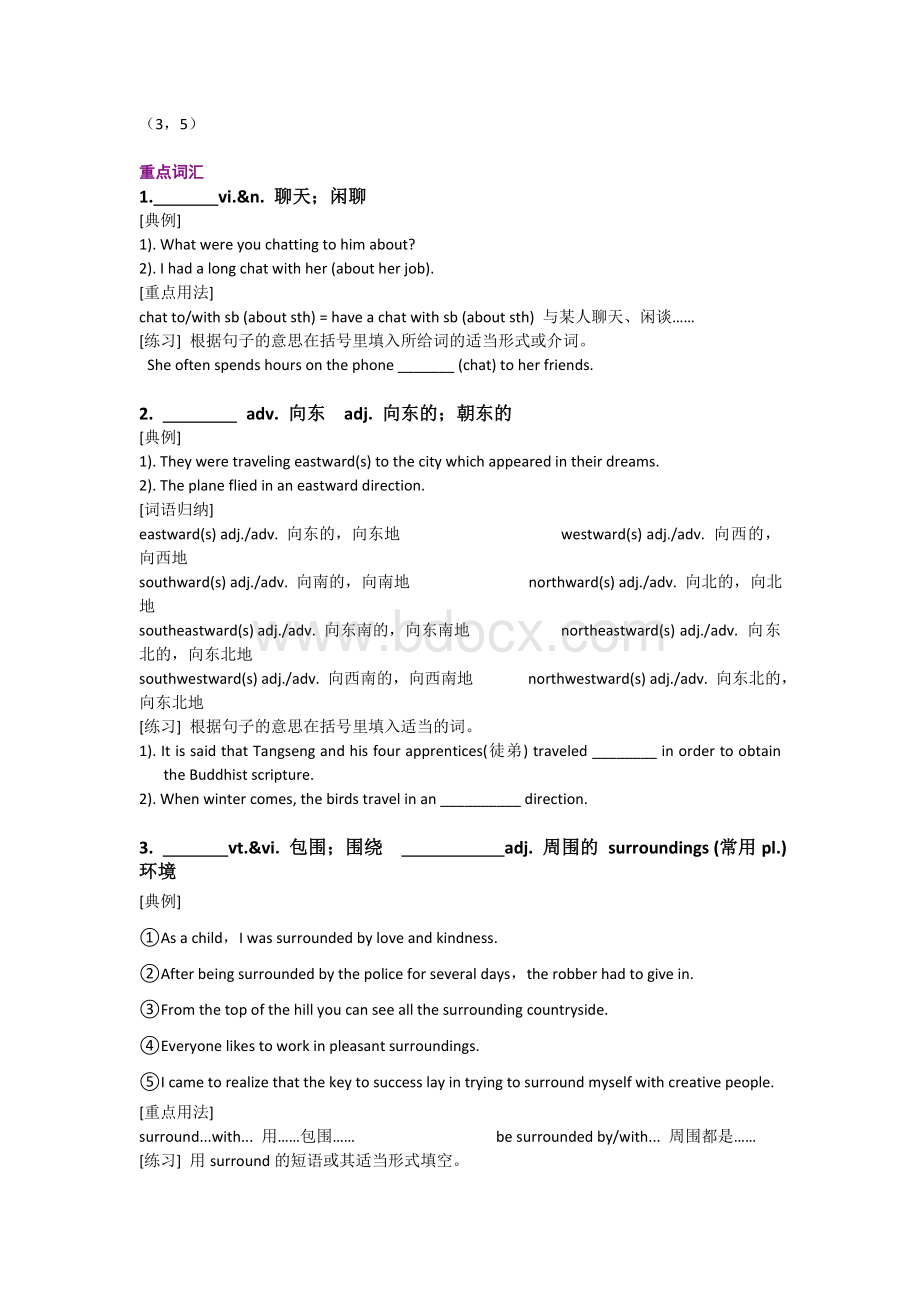 高中英语必修三第五单元教案文档格式.doc