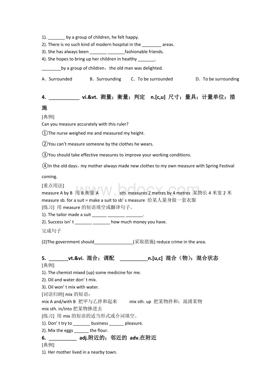 高中英语必修三第五单元教案文档格式.doc_第2页