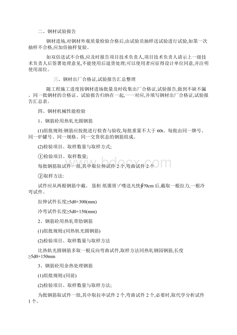 房建工程资料分类.docx_第2页