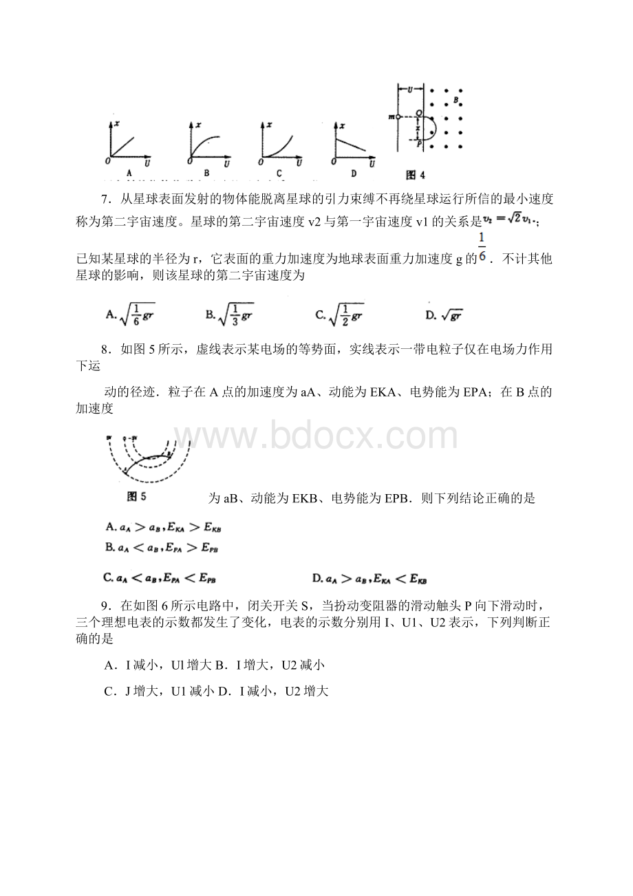 河南省洛阳市届高三高考一练物理试题含答案Word格式文档下载.docx_第3页