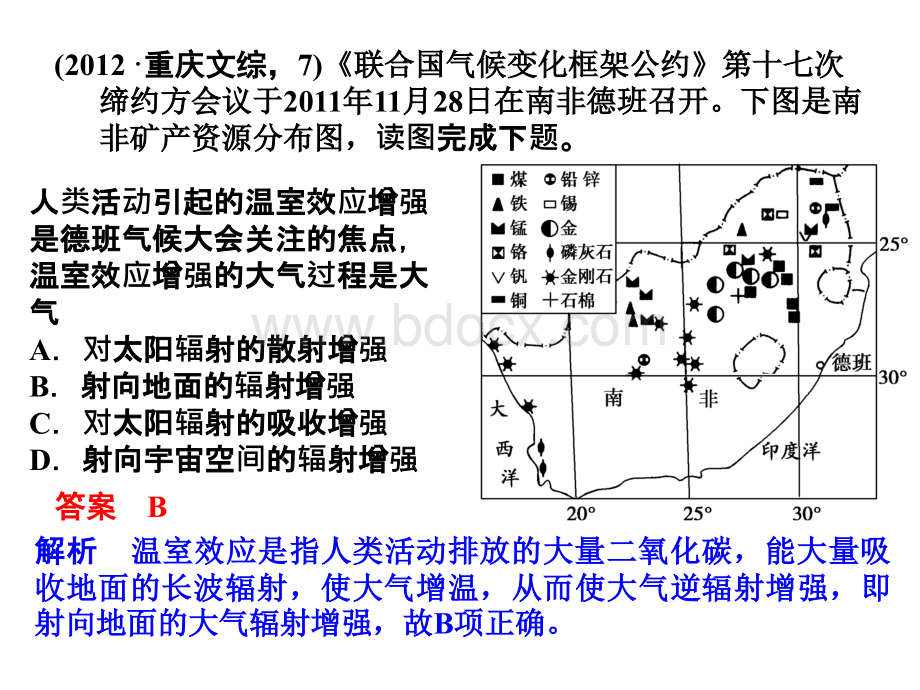 热力环流练习及等压线的判读.ppt_第2页