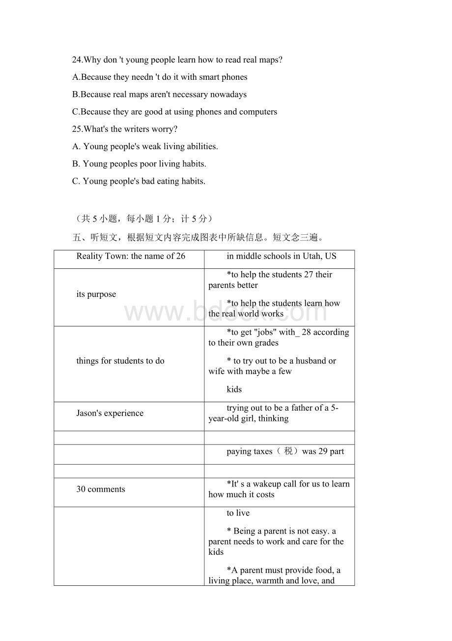 届中考模拟四川省成都市中考英语模拟试题含参考答案Word版.docx_第3页