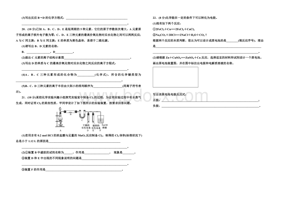 模块质量检测.doc_第3页