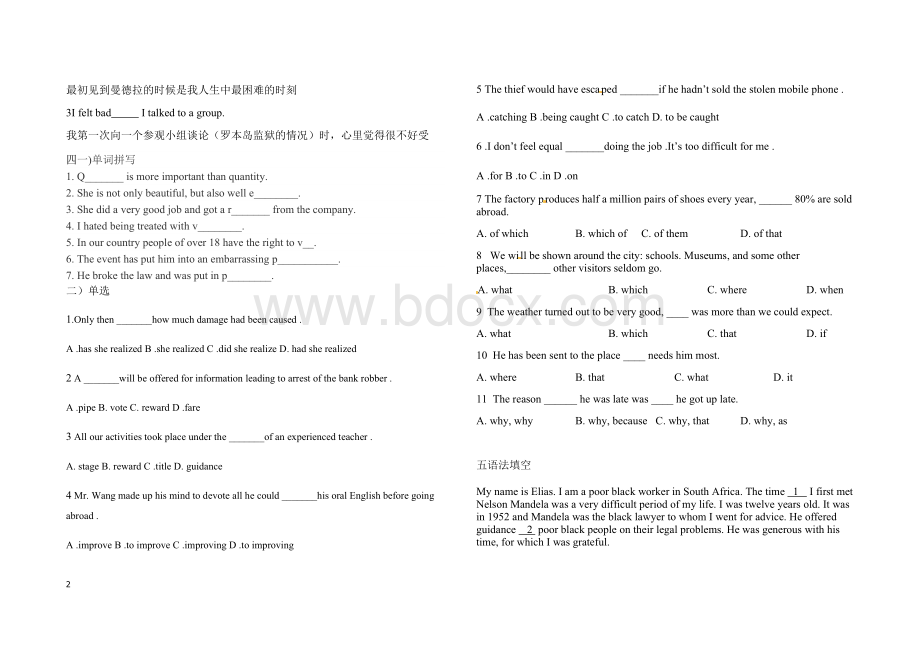 高中英语必修一第五单元测试题Word文档下载推荐.doc_第2页