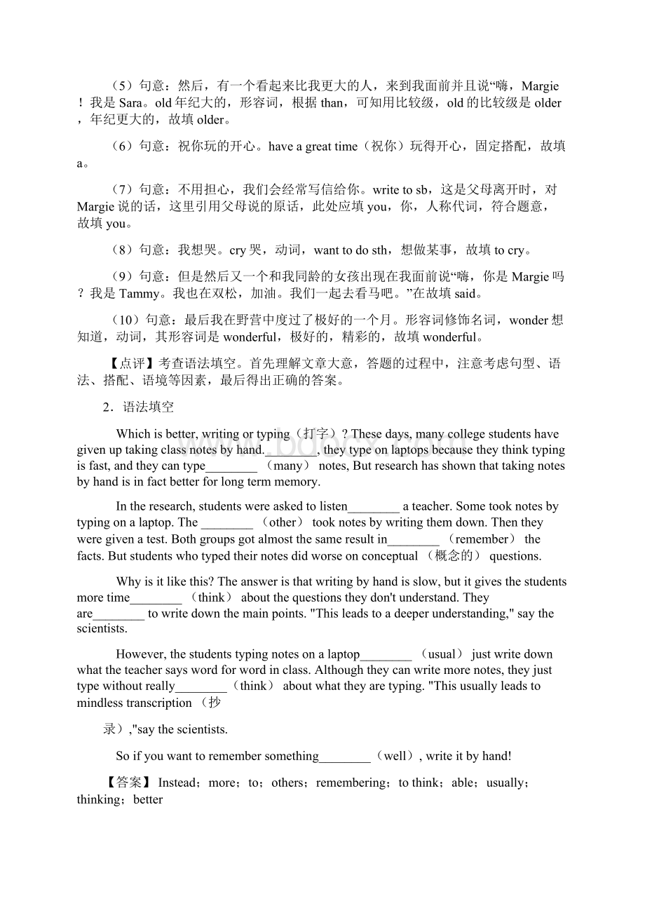 八年级英语下册语法填空综合分类解析word1Word格式.docx_第2页