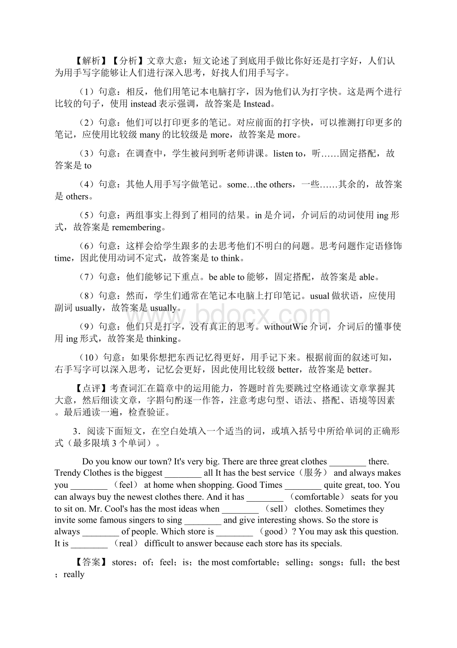 八年级英语下册语法填空综合分类解析word1Word格式.docx_第3页