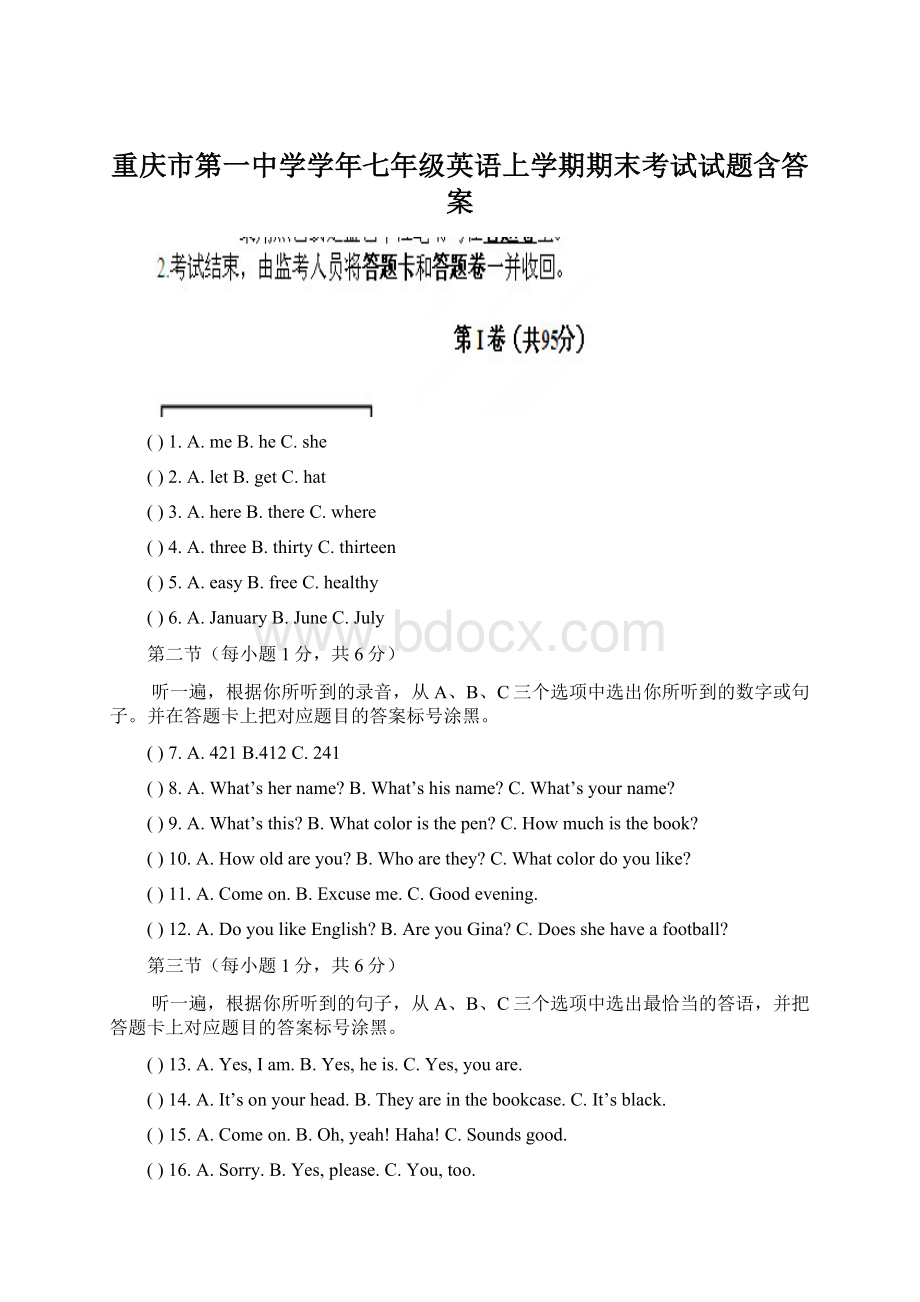 重庆市第一中学学年七年级英语上学期期末考试试题含答案.docx_第1页