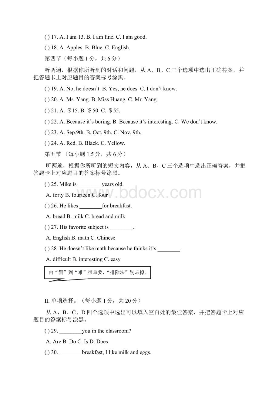 重庆市第一中学学年七年级英语上学期期末考试试题含答案.docx_第2页