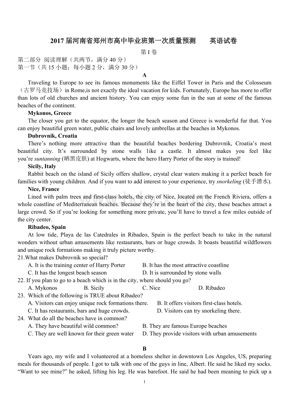 河南省郑州市高中毕业班第一次质量预测英语试卷文档格式.doc_第1页