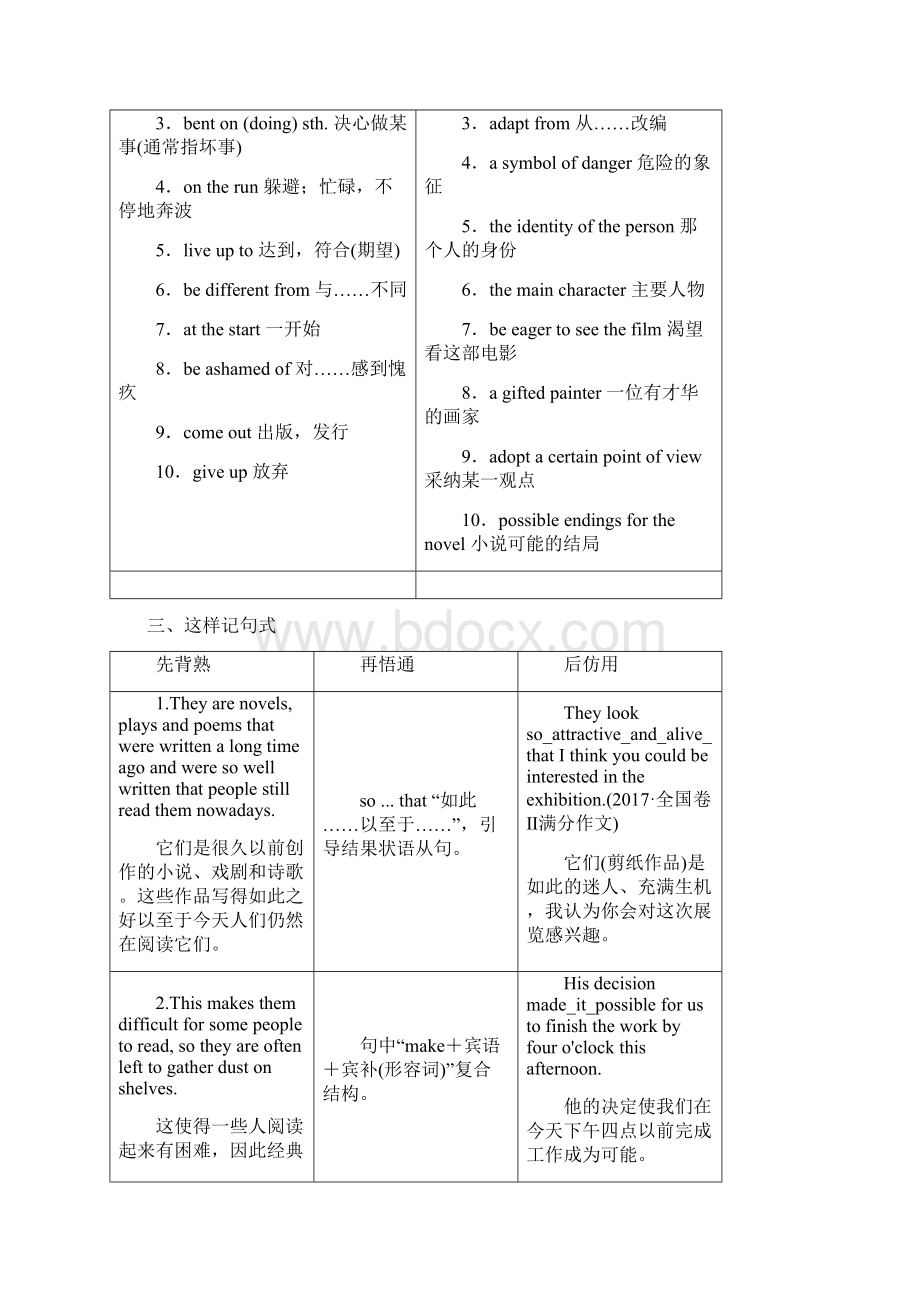 英语新同步译林课件+讲义+精练 23.docx_第3页