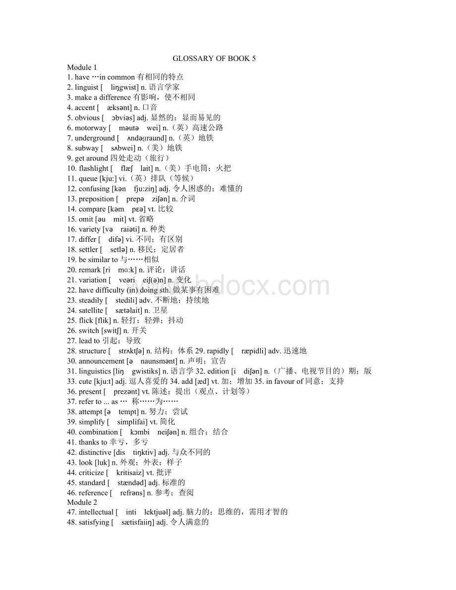 高中英语必修5单词表(外研社)文档格式.doc