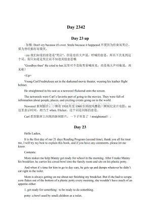 Day 2342Word文档下载推荐.docx