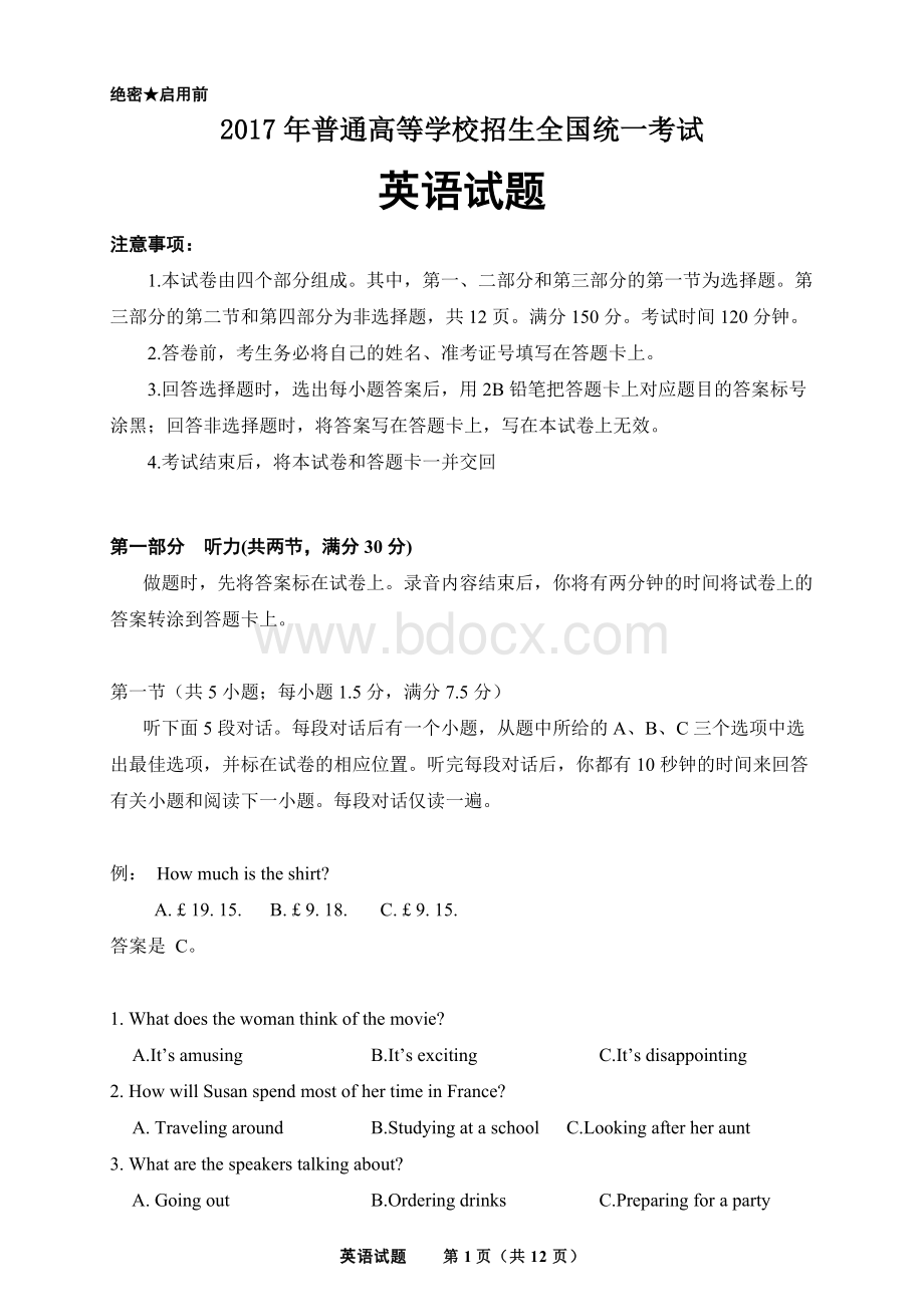 高考英语全国卷1卷Word文档下载推荐.doc_第1页