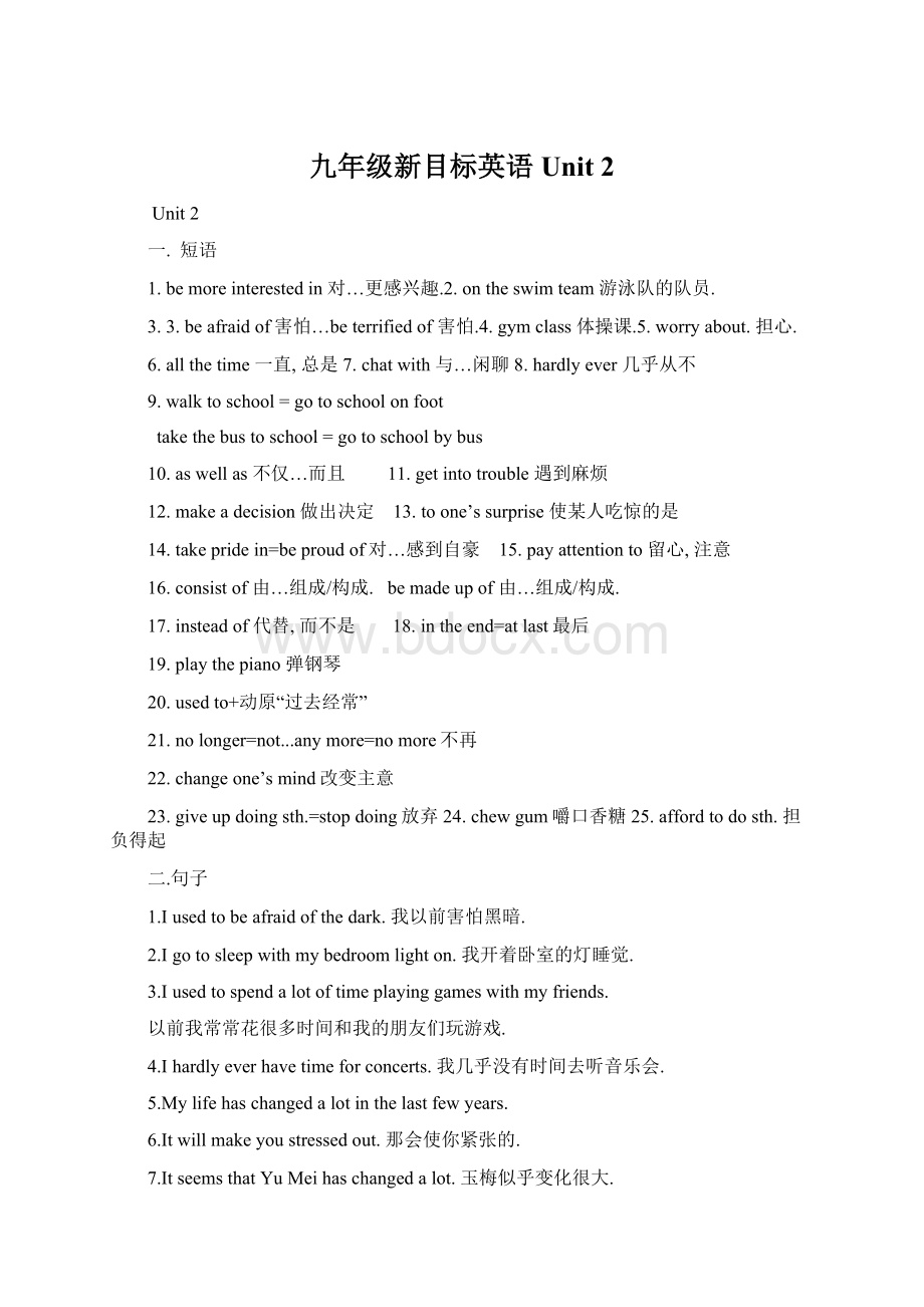 九年级新目标英语Unit 2.docx_第1页