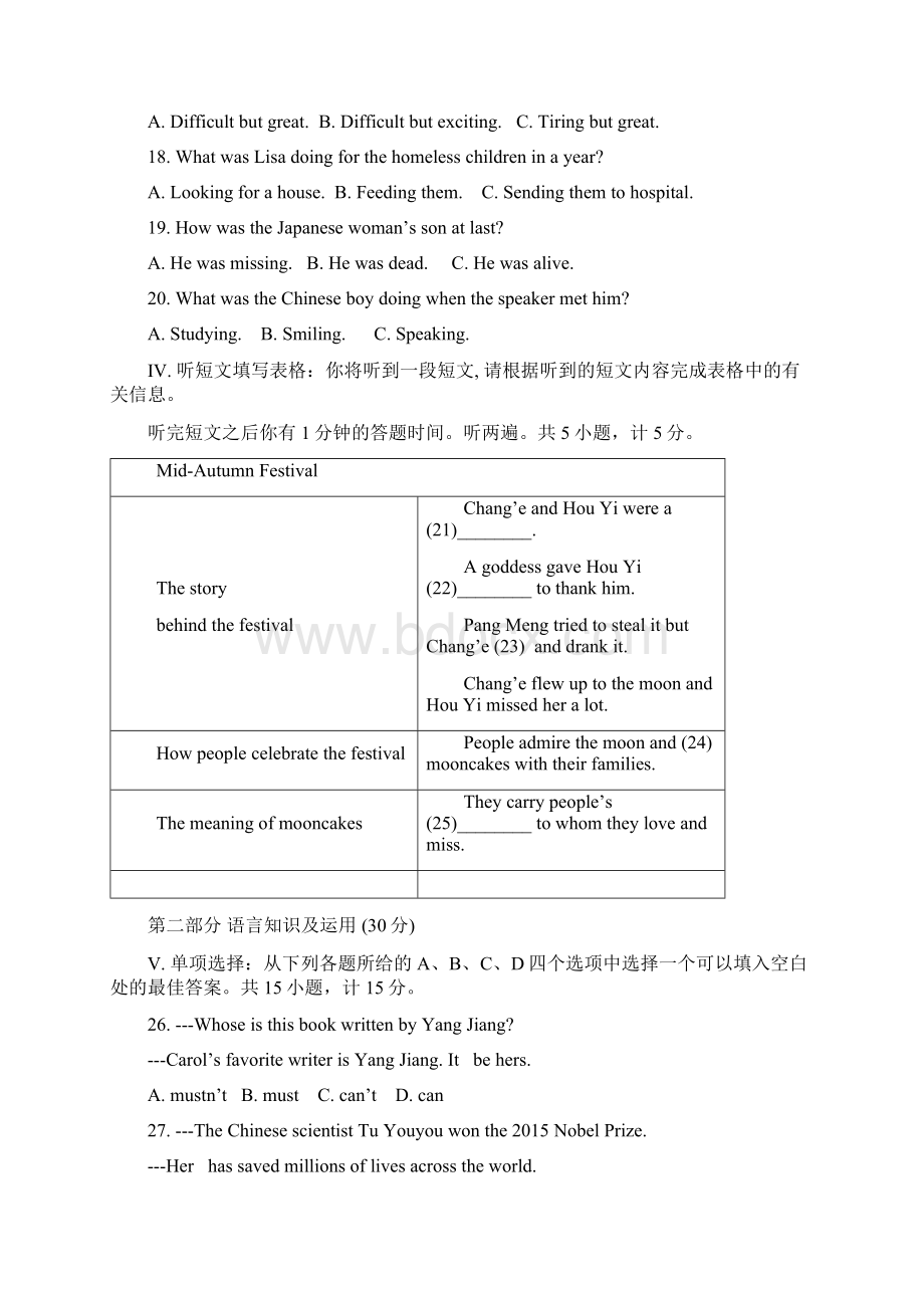 宜昌市初中毕业生学业考试英语试题及答案word版Word文件下载.docx_第3页