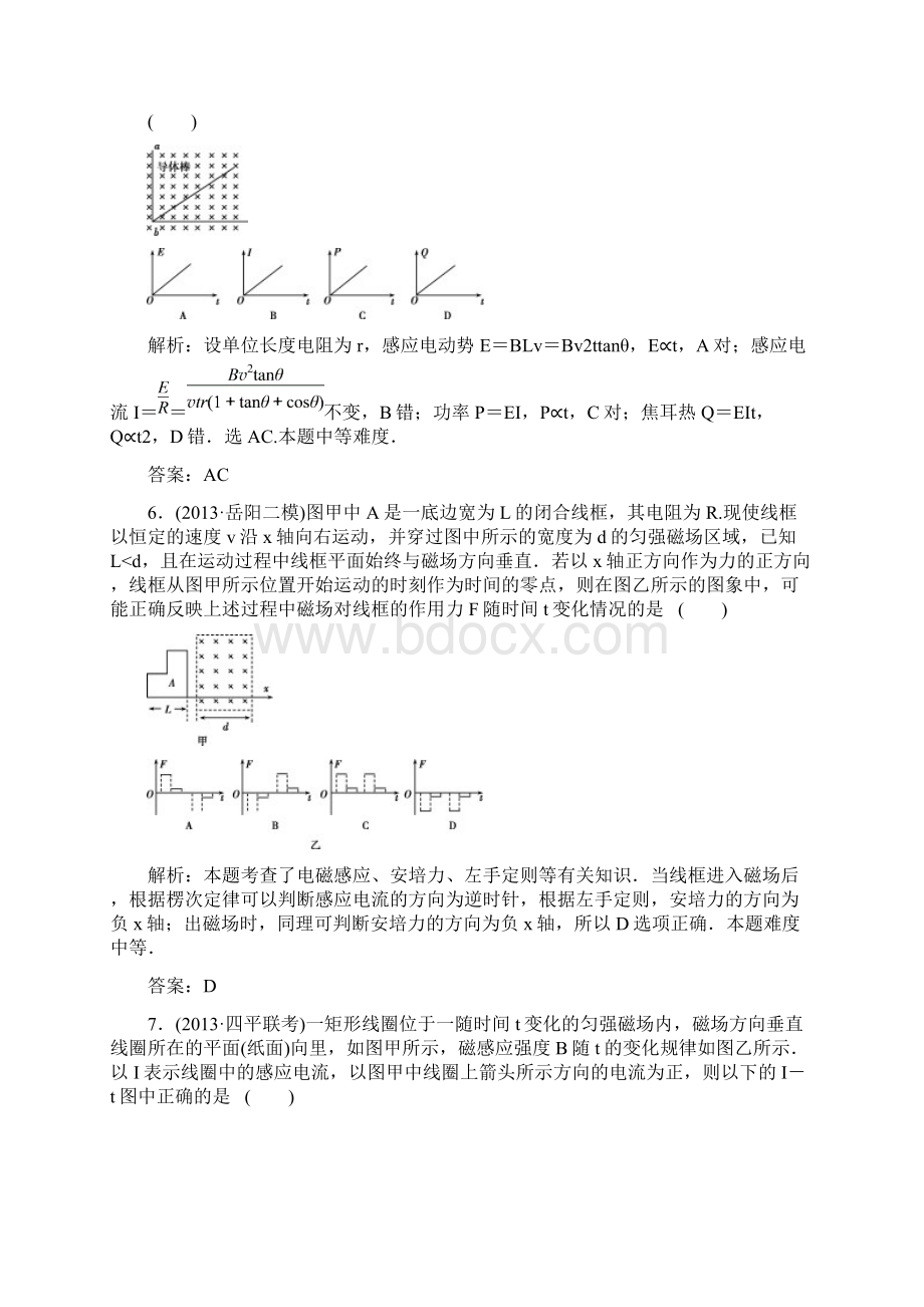 电磁感应试题.docx_第3页