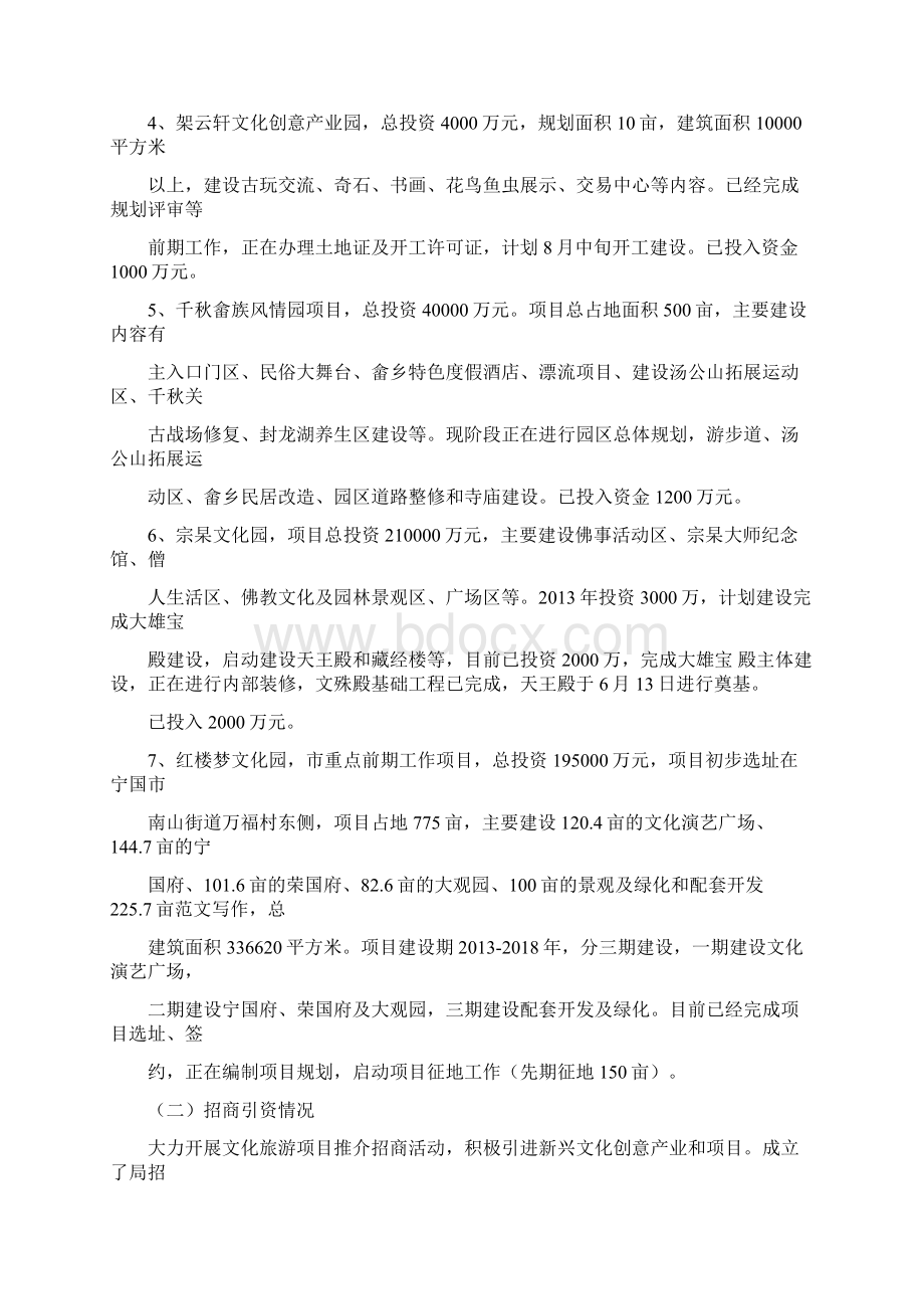 优秀工作总结范文蚕业技术人员工作总结Word格式.docx_第2页