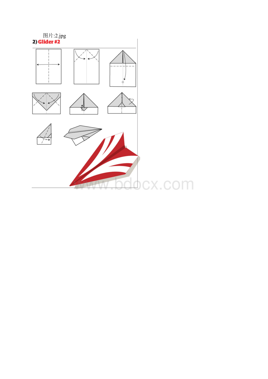 纸飞机的12种折法图解.docx_第2页