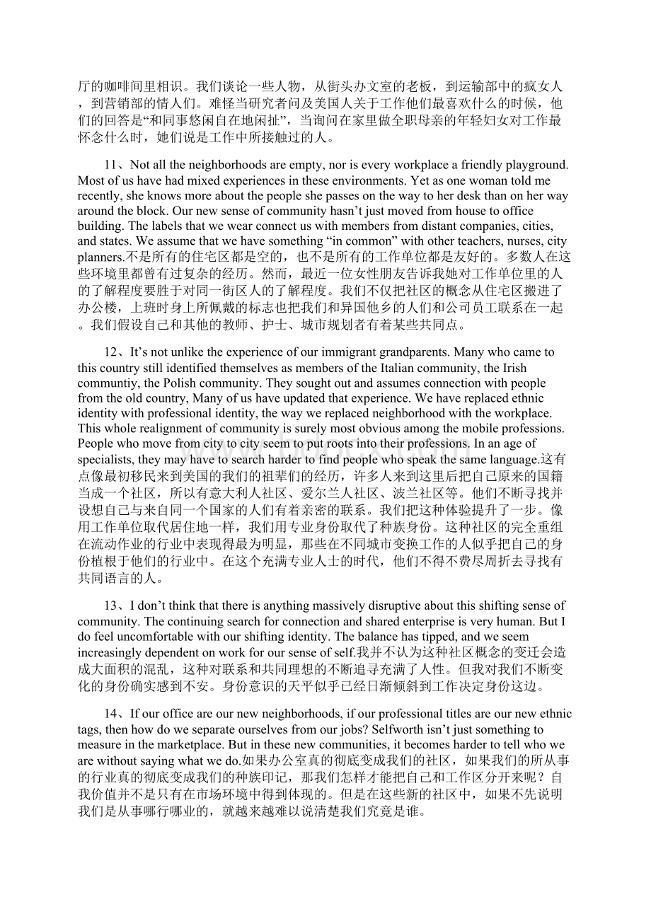 新视角研究生英语读说写1课文翻译Word格式.docx_第2页