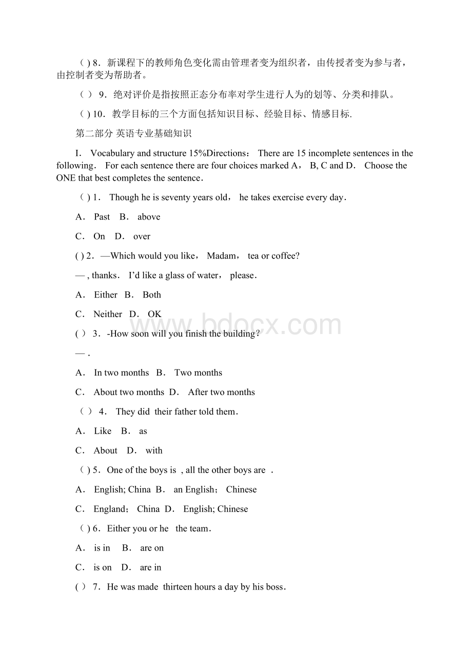 教师招聘考试历年真题英语.docx_第2页