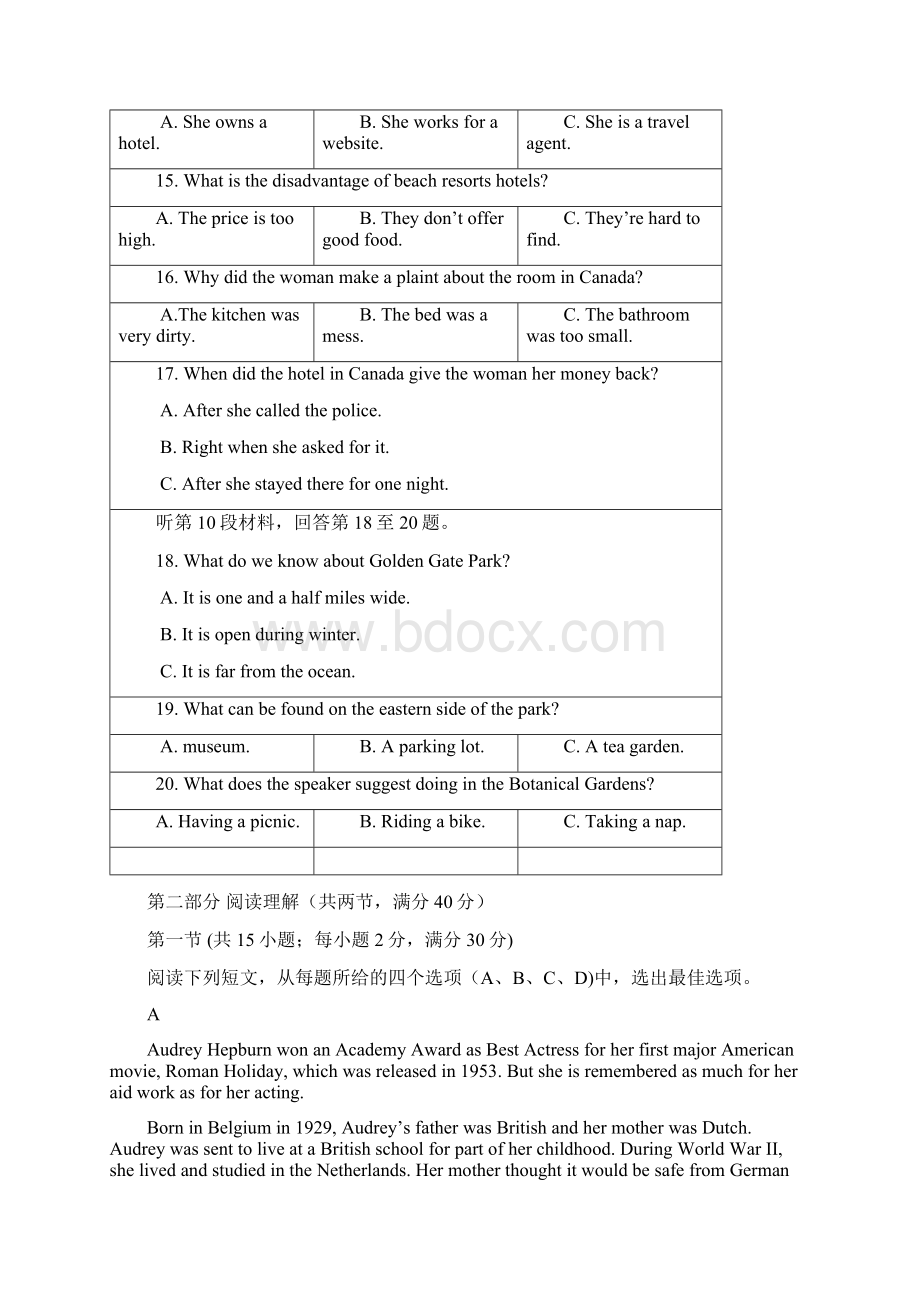 高二英语下学期期末考试试题.docx_第3页