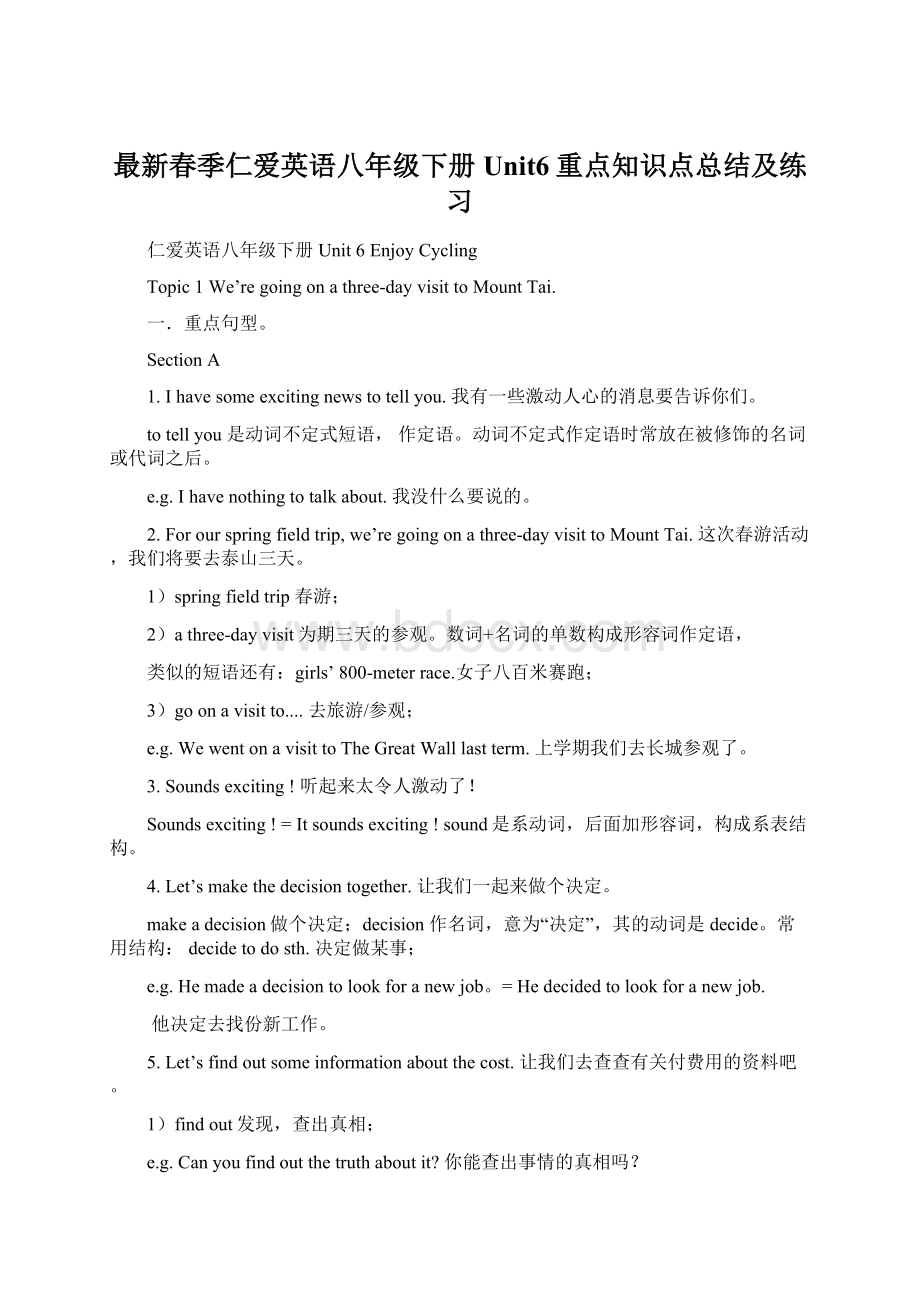 最新春季仁爱英语八年级下册Unit6重点知识点总结及练习Word文件下载.docx