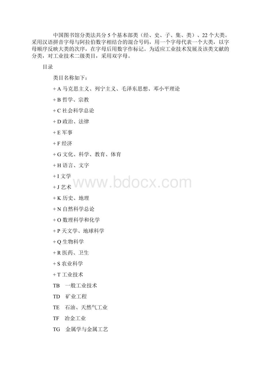 宁波大学学报.docx_第3页