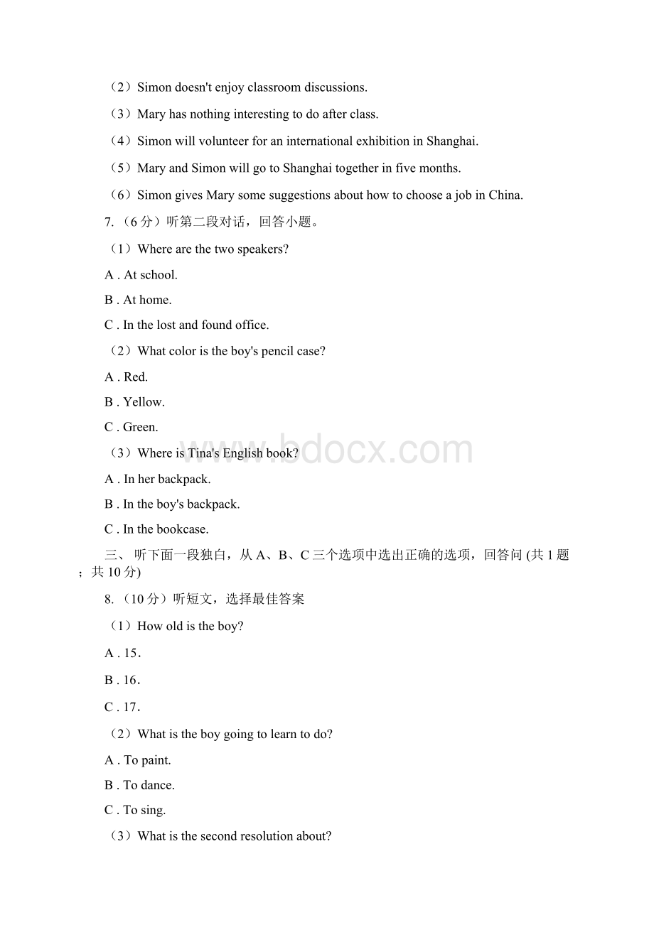 译林牛津版学年九年级上学期英语教学质量检测一D卷Word文件下载.docx_第2页