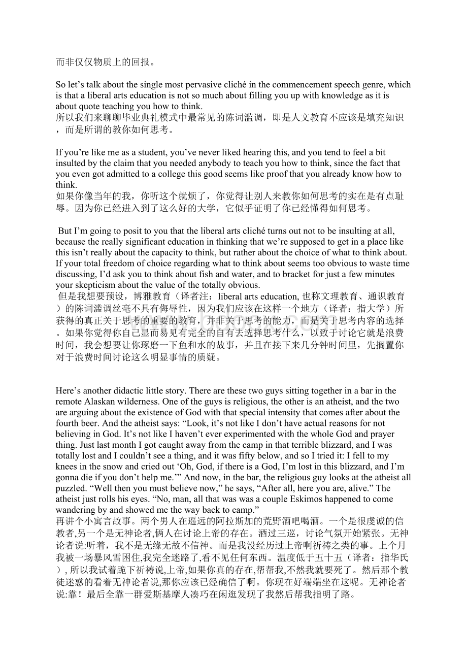 阅读翻译Word下载.docx_第2页