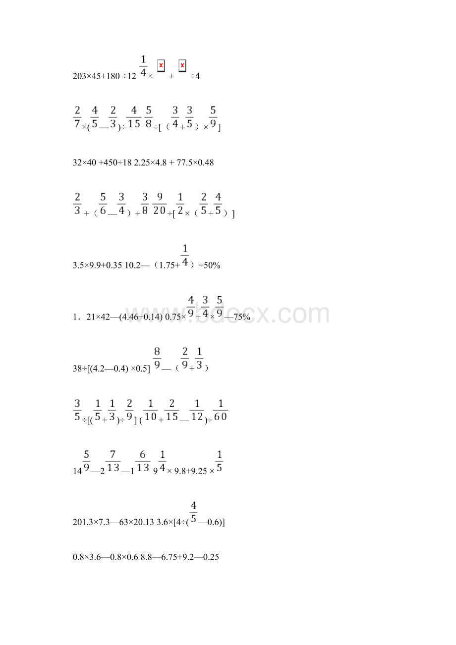 小升初计算题精选汇编Word文档格式.docx_第3页