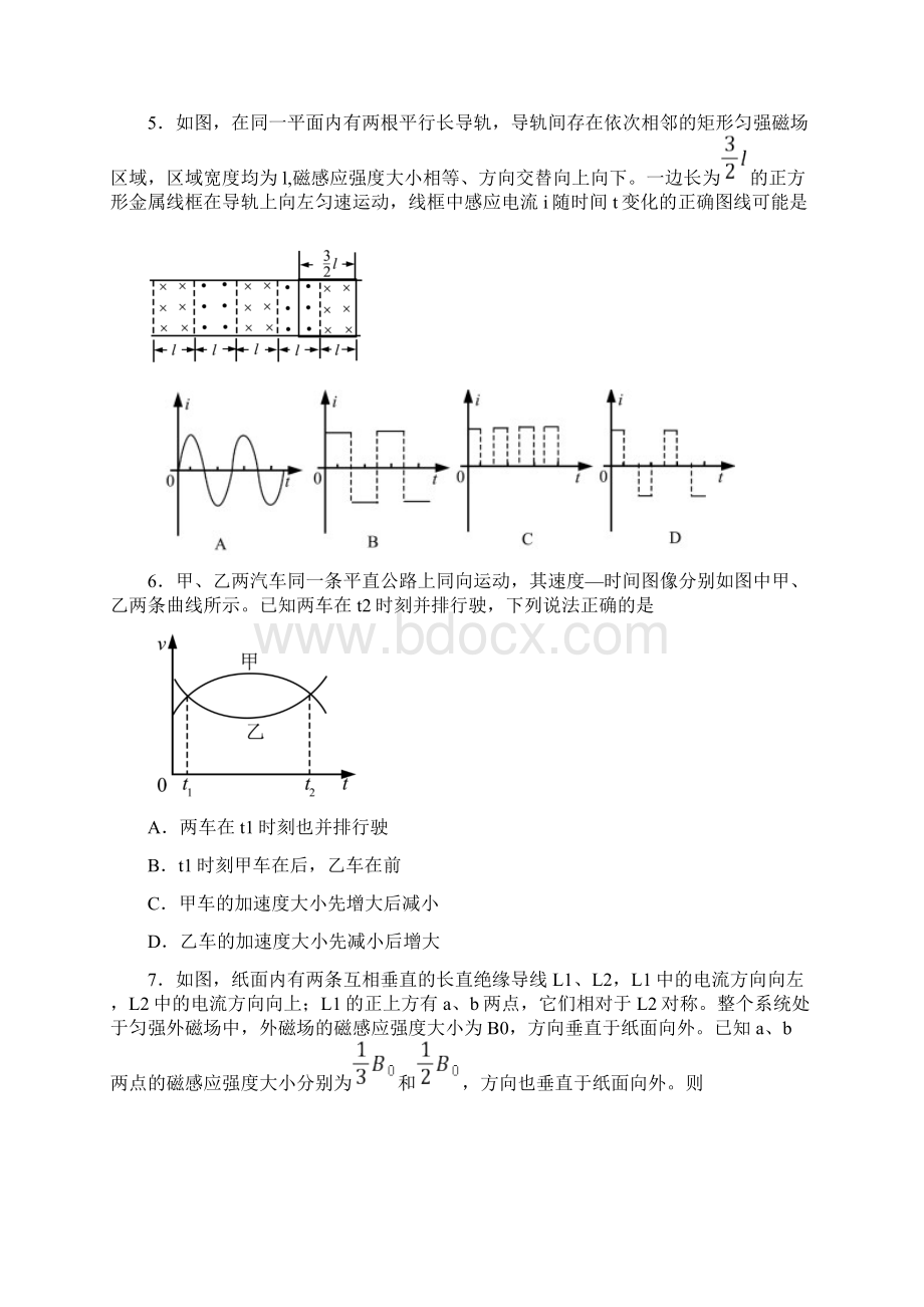 普通高等学校招生全国统一考试 全国卷2 物理及详解.docx_第2页