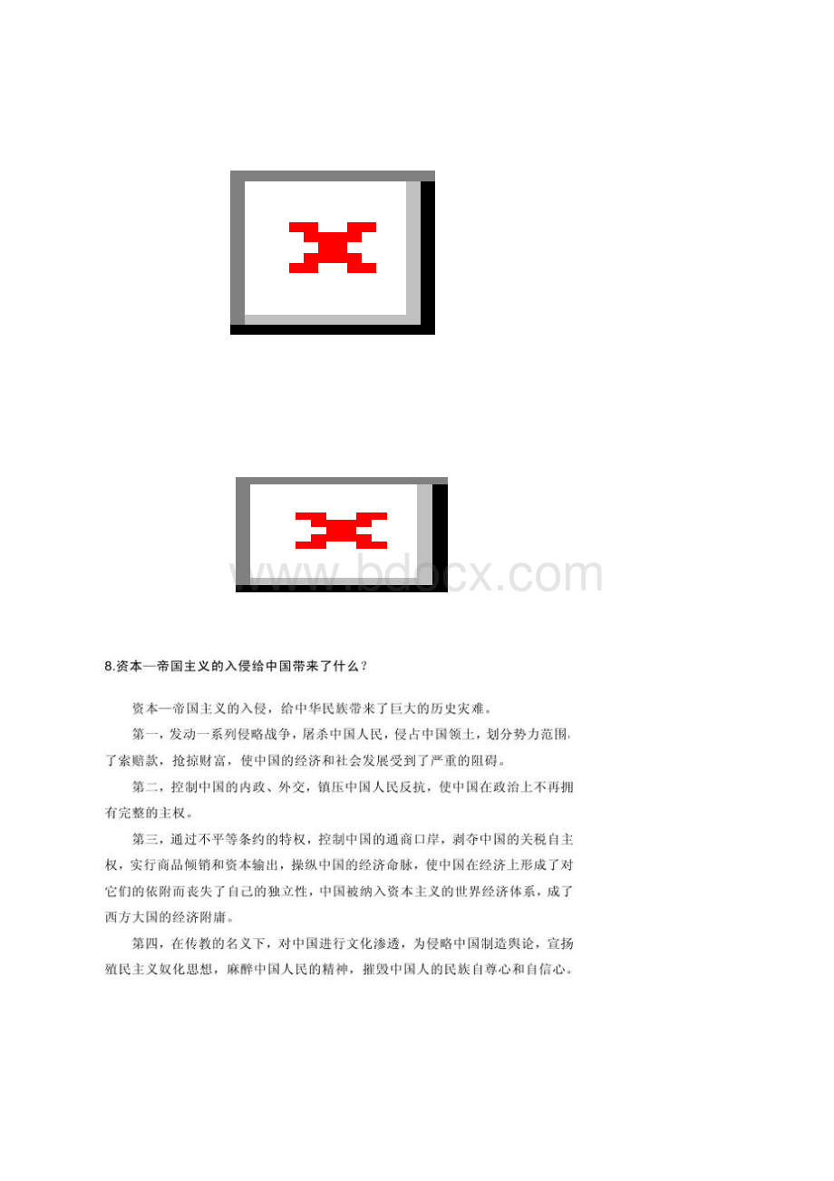 大学近代史简答题Word文档下载推荐.docx_第2页