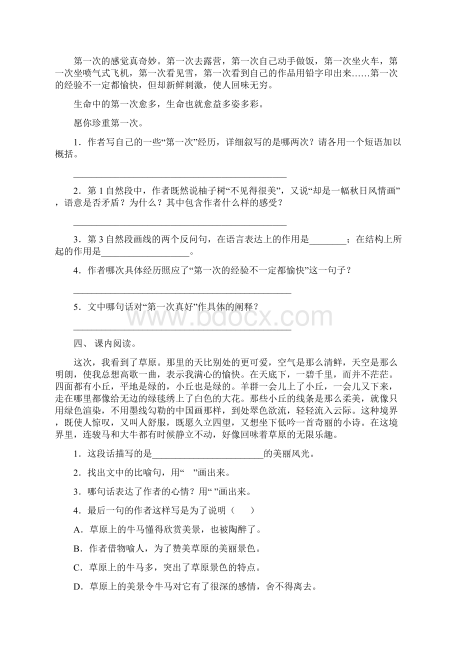 部编人教版四年级语文下册短文阅读及答案精编文档格式.docx_第3页