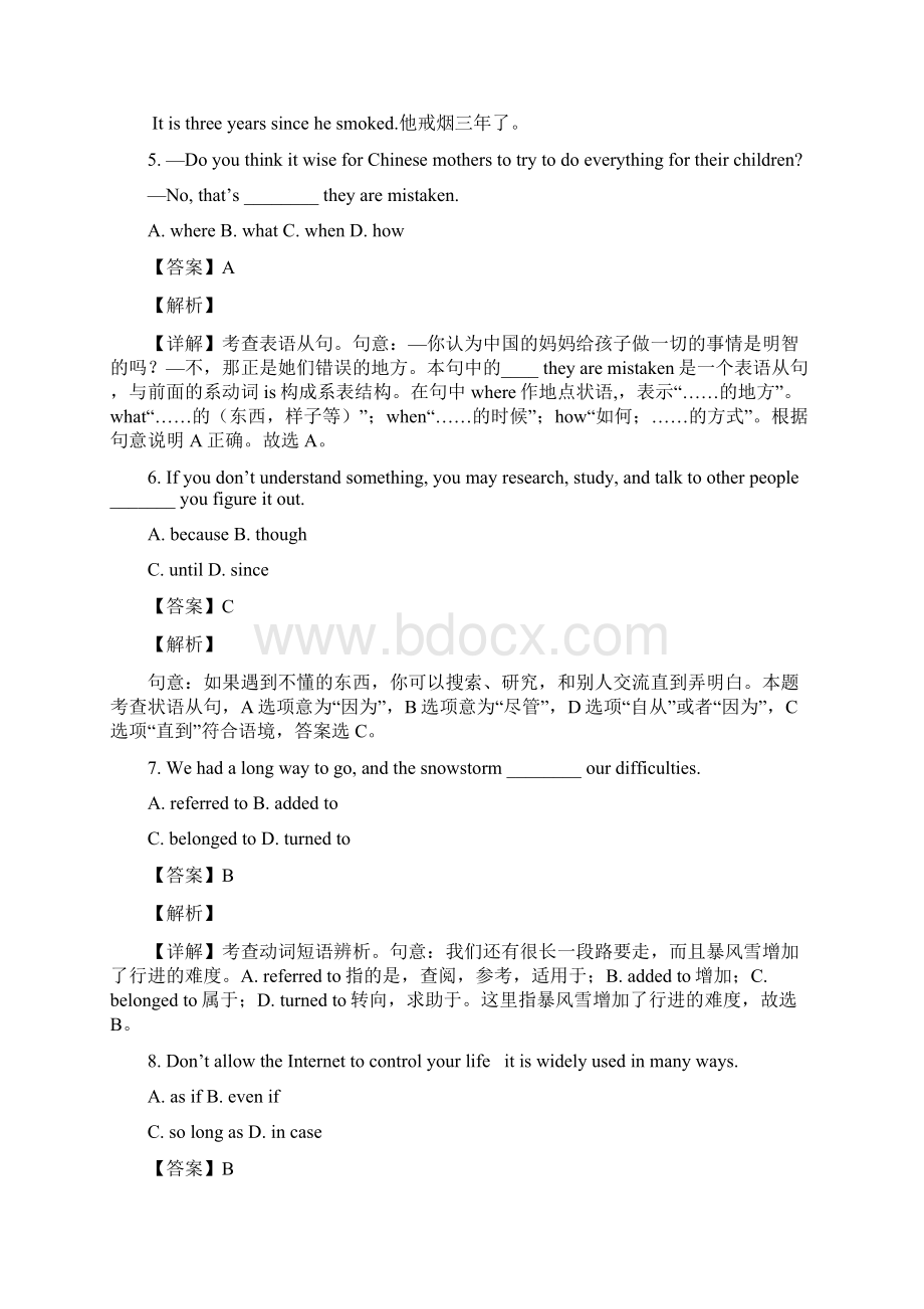 青海省普通高中学业水平考试英语试题解析版.docx_第3页