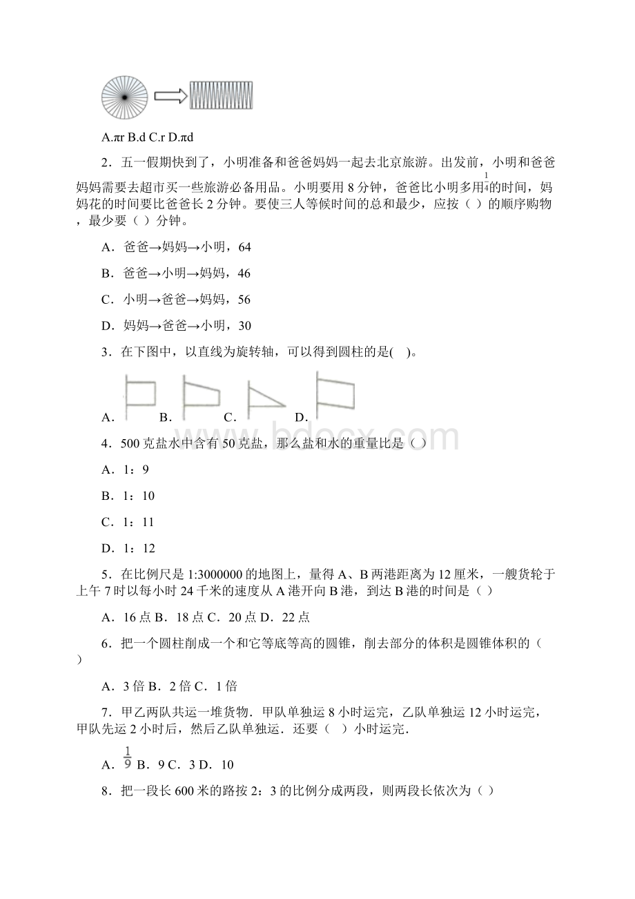 四年级上册《买文具》教学反思Word文档格式.docx_第2页