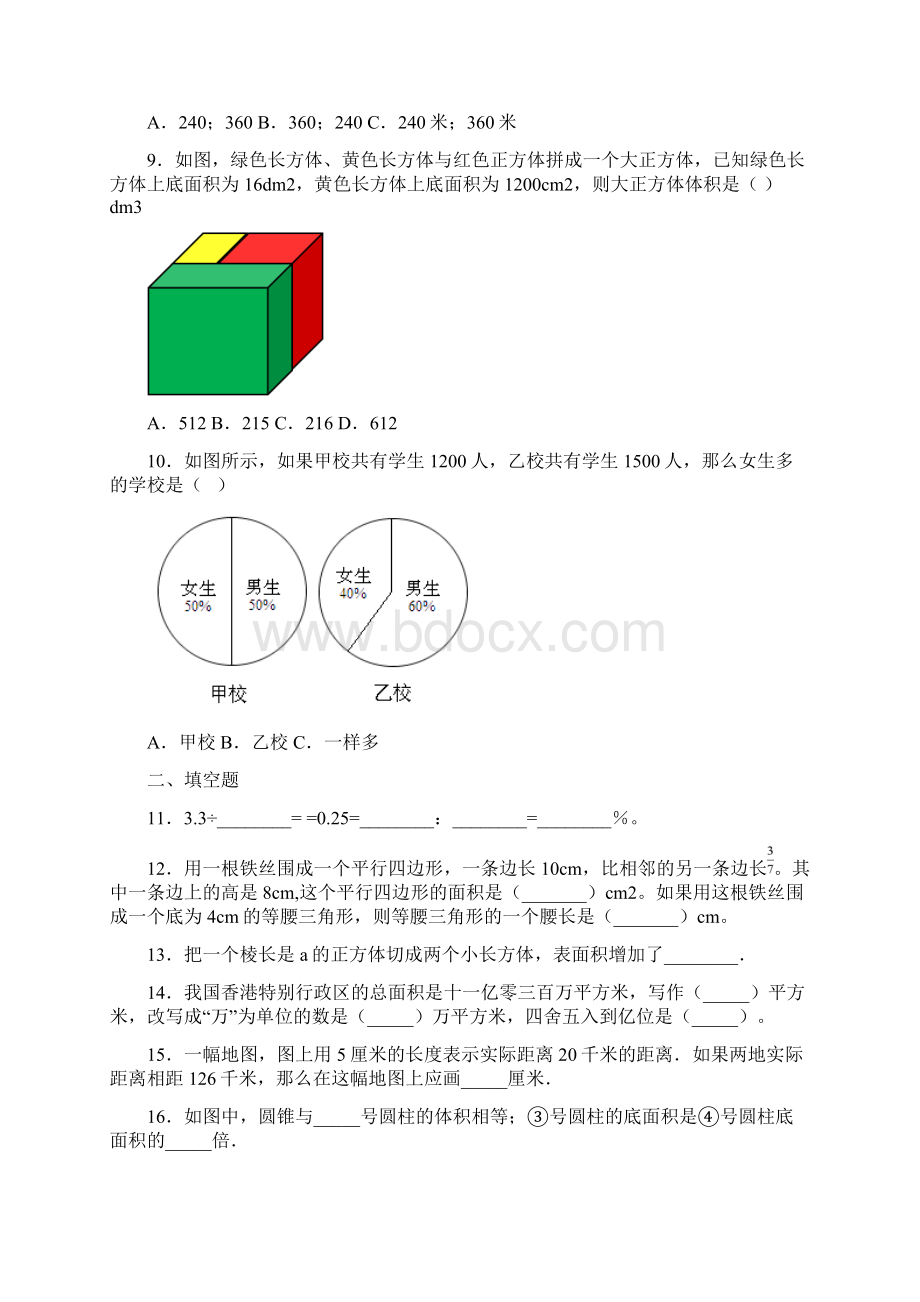 四年级上册《买文具》教学反思Word文档格式.docx_第3页