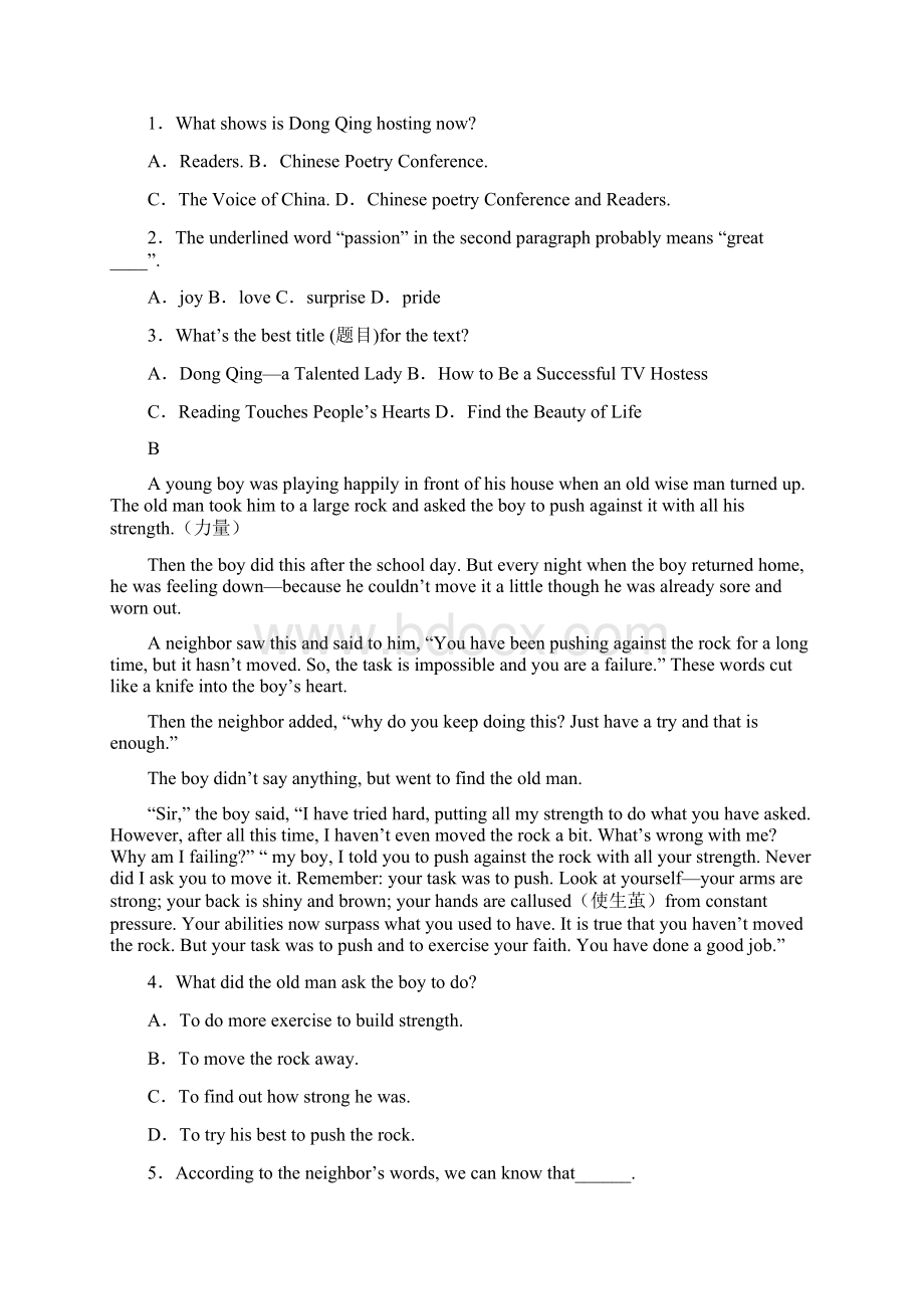 中考综合模拟考试《英语试题》附答案.docx_第2页