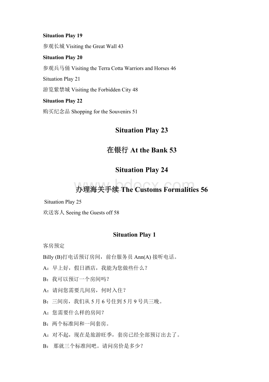 旅游服务礼仪情景剧本英汉对照25组.docx_第3页